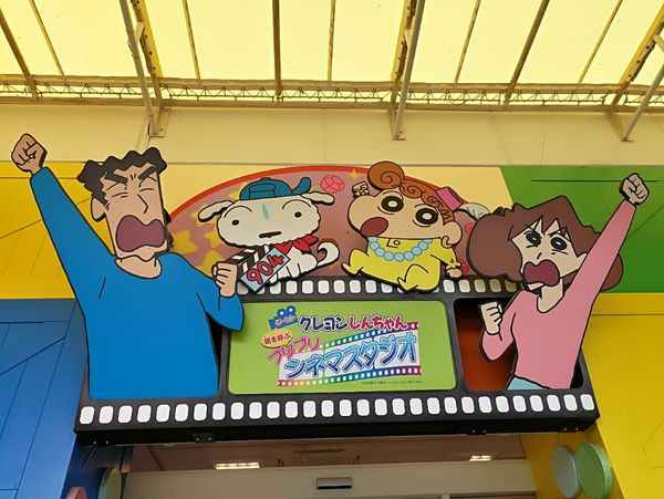 [日本埼玉縣]蠟筆小新遊藝場~看到滿滿的小新超可愛