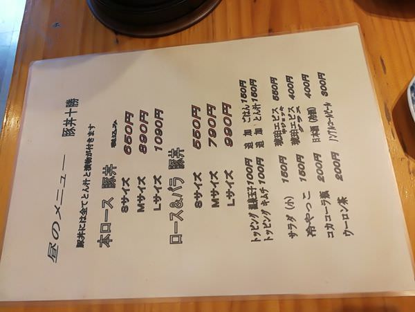[日本埼玉縣]春日部美食~十勝亭