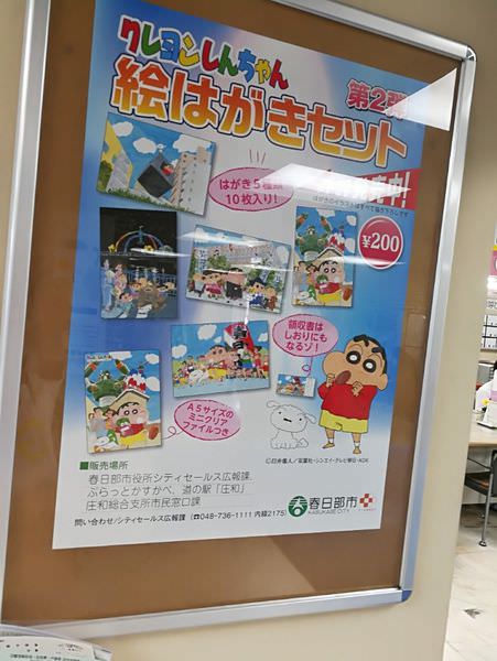 [日本埼玉縣]春日部半日遊景點攻略