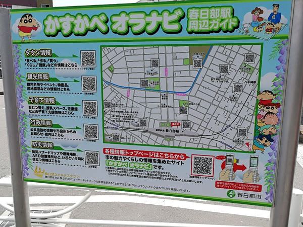 [日本埼玉縣]春日部半日遊景點攻略