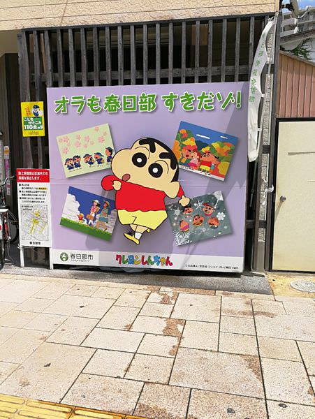 [日本埼玉縣]春日部半日遊景點攻略