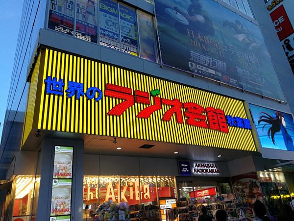 [日本東京]神秘感滿滿的秋葉原