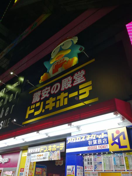 [日本東京]神秘感滿滿的秋葉原