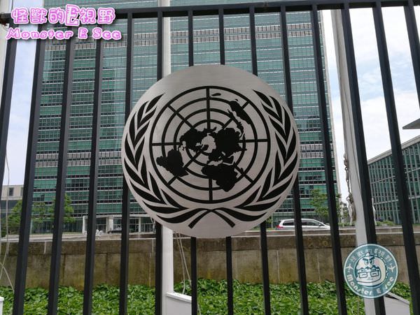 [美國紐約]屬於世界的國家~聯合國總部參觀囉(含入場攻略)