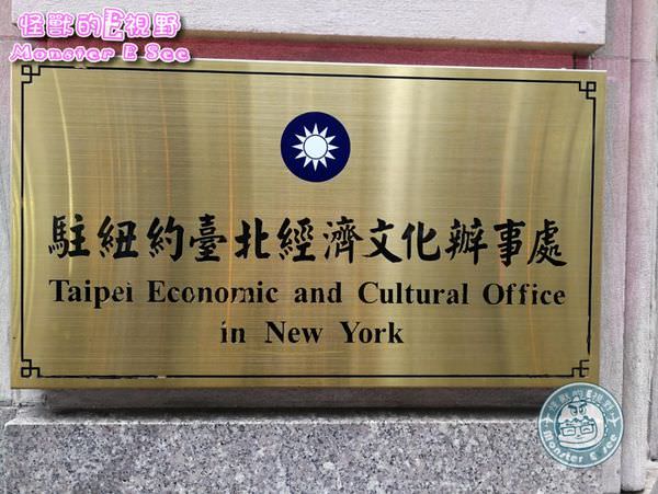[美國紐約]屬於世界的國家~聯合國總部參觀囉(含入場攻略)